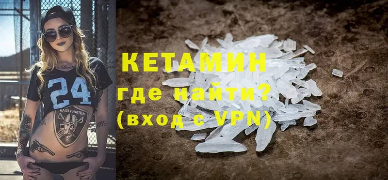 Кетамин ketamine  купить закладку  Разумное 